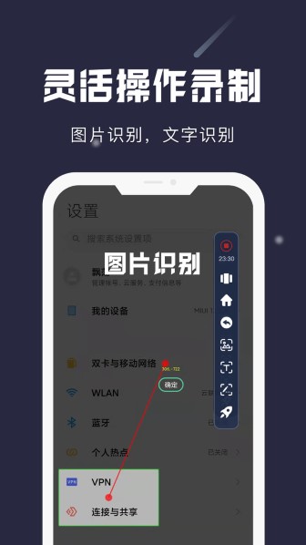 小触控截图1