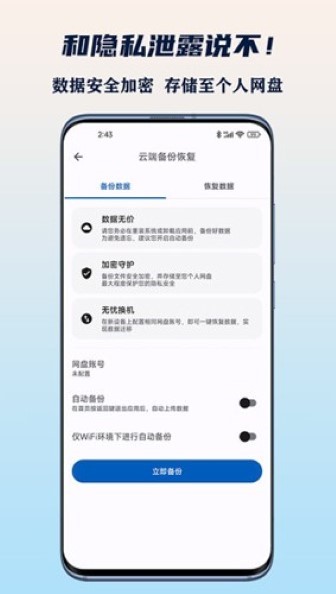 小星记账截图1