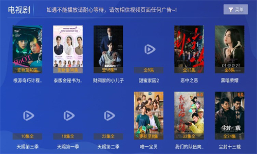 若惜影视TV截图2