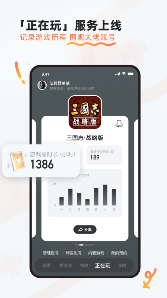 九游游戏中心截图1