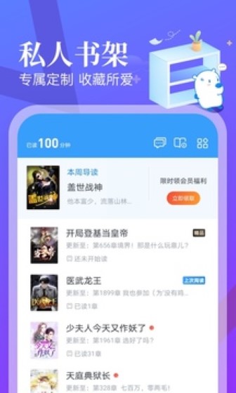 飞读免费小说无广告版截图2