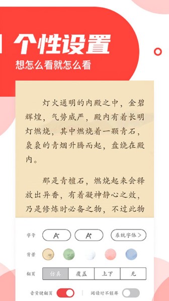 番薯小说破解版截图2