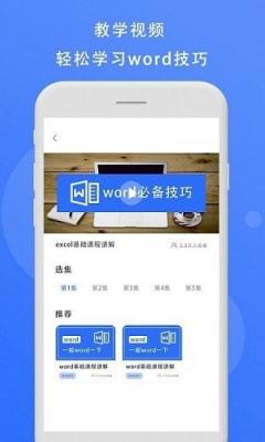 熊猫办公截图1