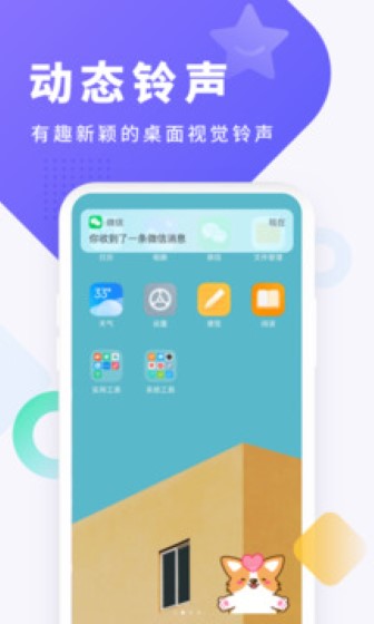 酷狗铃声截图1