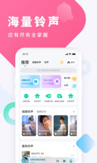 酷狗铃声截图3