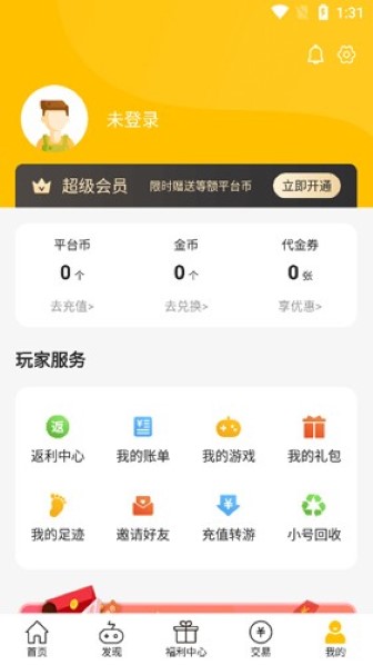 52玩手游截图1