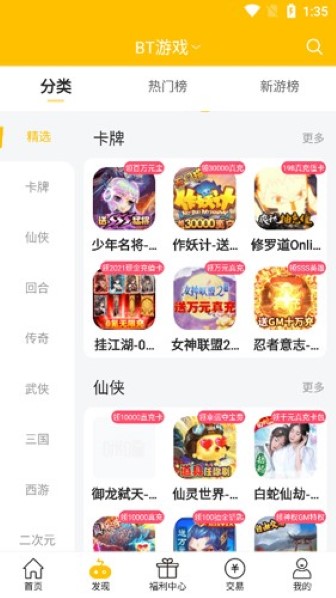 52玩手游截图3