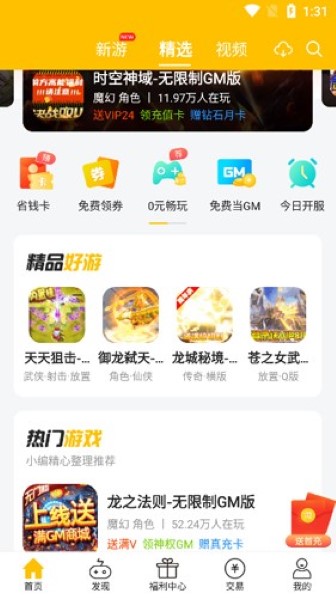 52玩手游截图2