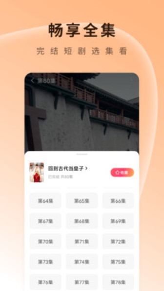 红果免费短剧截图2