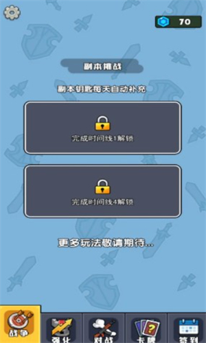 咸鱼翻身大战截图2