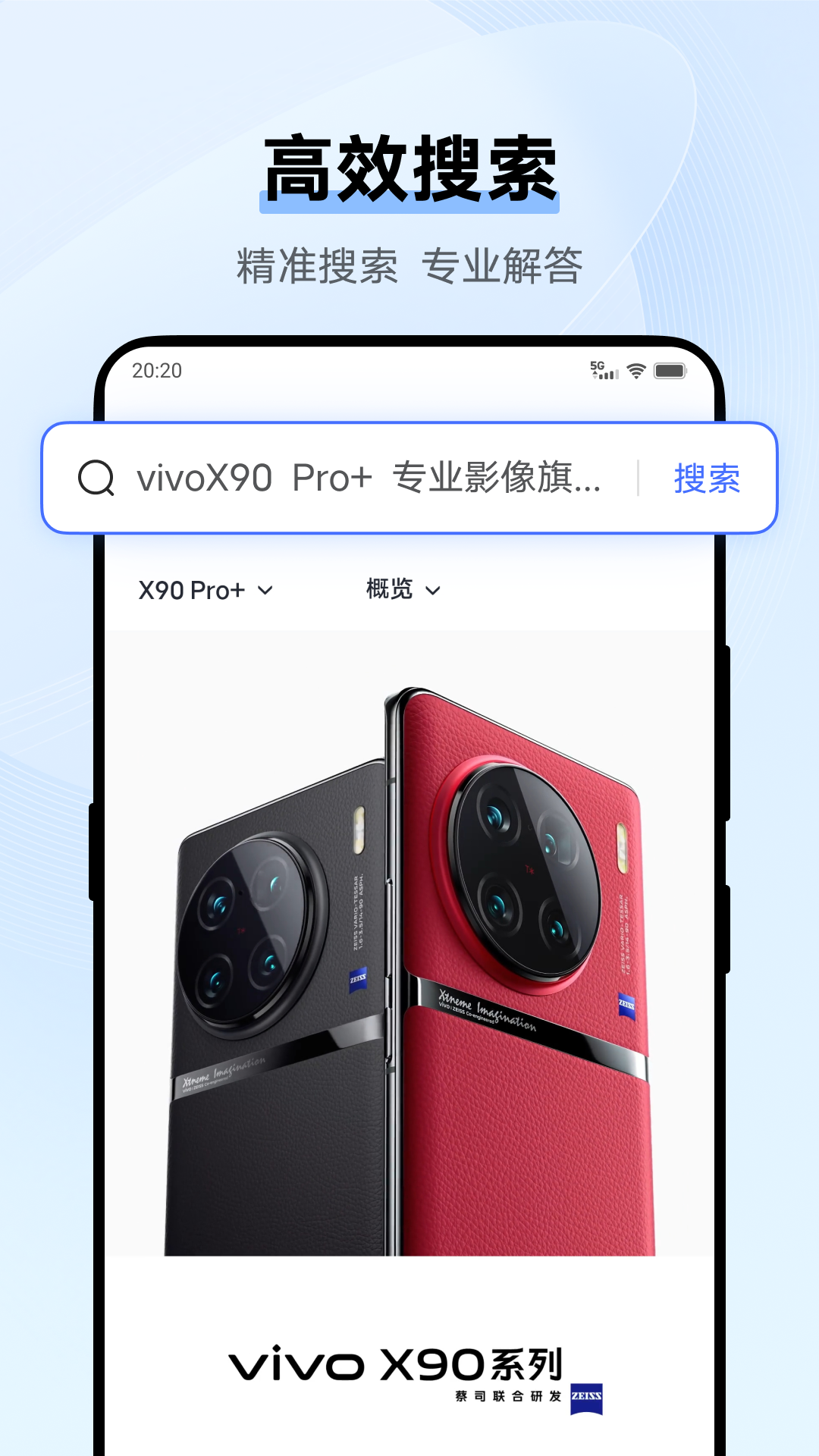 vivo浏览器截图1