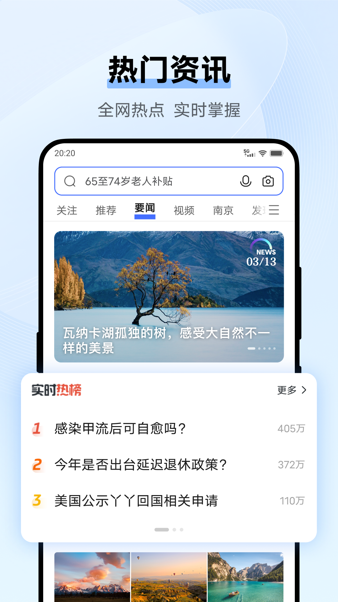 vivo浏览器截图3