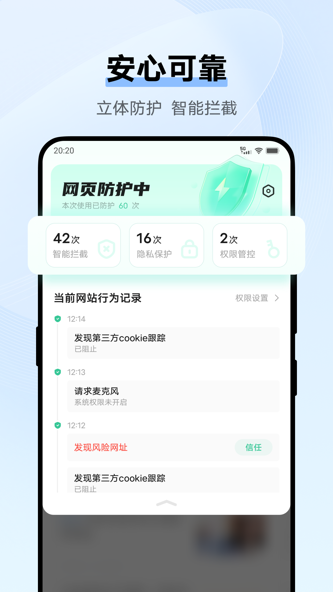 vivo浏览器截图2