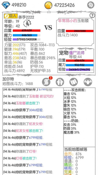 战斗无止境截图3