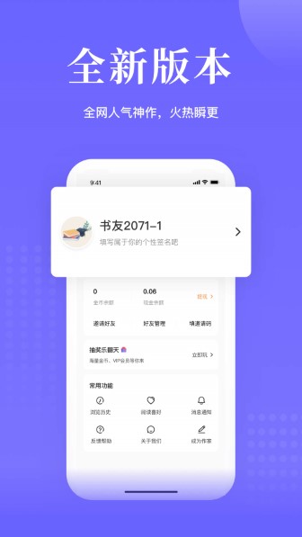 书路阅读截图3