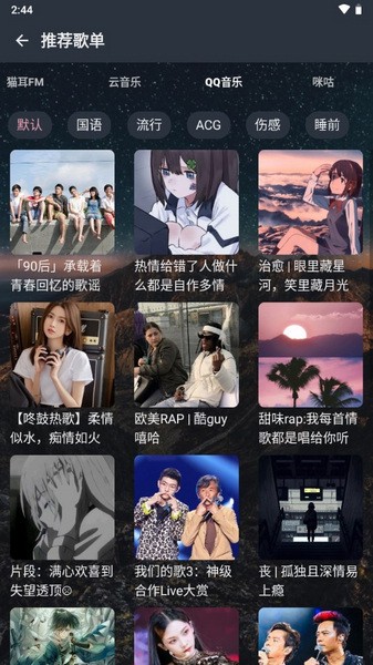 速悦音乐截图2