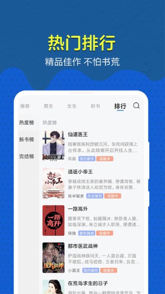 免费趣小说截图1