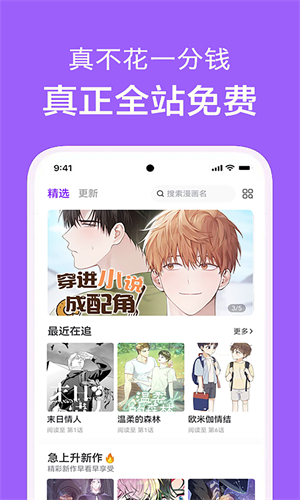 看耽漫画截图1