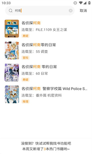 酷笔漫画截图1