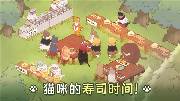 猫厨美食大亨截图1