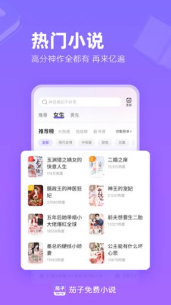 茄子免费小说截图2