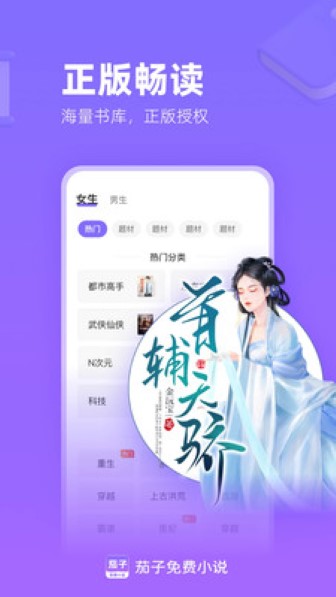 茄子免费小说截图4