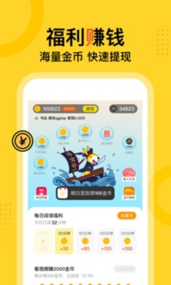 得间小说免费版截图3