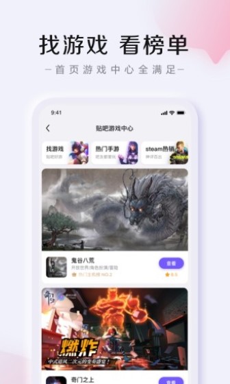 百度贴吧截图2