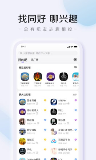 百度贴吧截图3