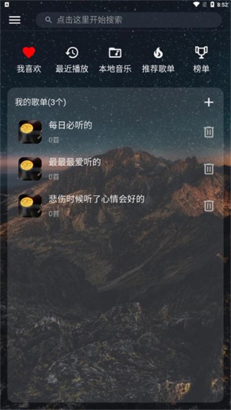 速悦音乐app截图2