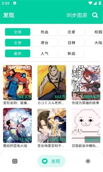 云漫漫画截图3