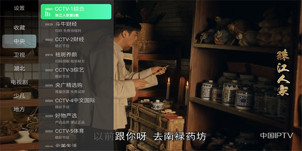 乐看tv电视版截图2