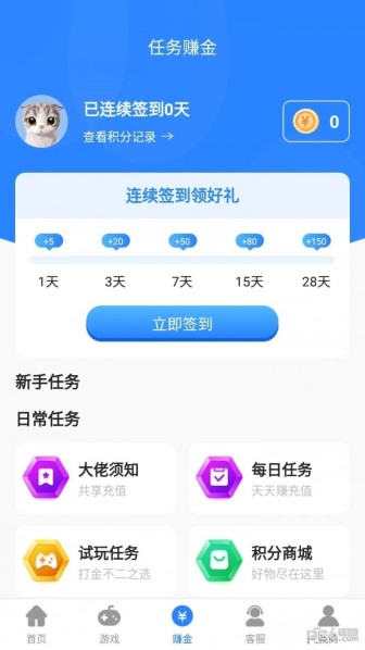 句号游戏盒子红包版截图1