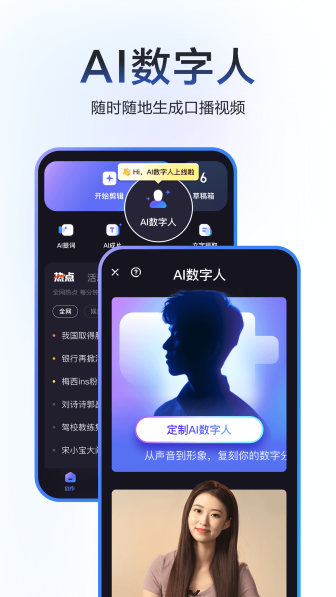 度加剪辑app截图1