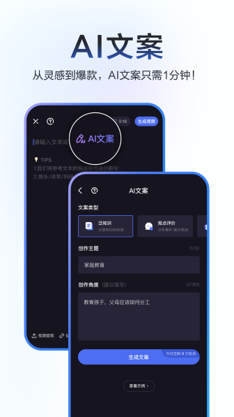 度加剪辑app截图3