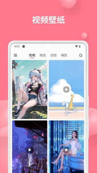 汽水壁纸截图3