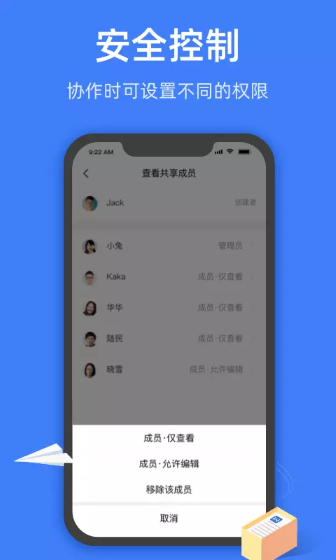 金山文档截图2