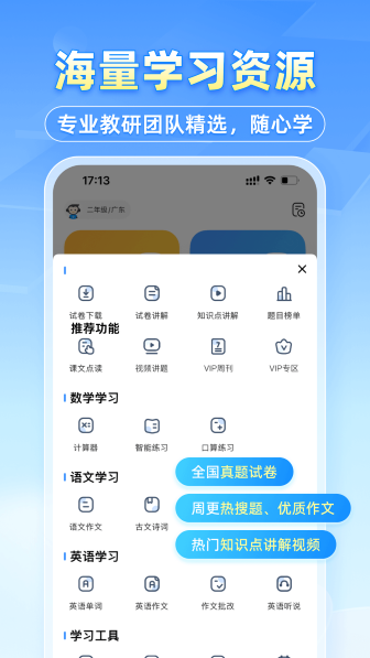 小猿搜题截图1