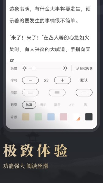 趣读书截图3