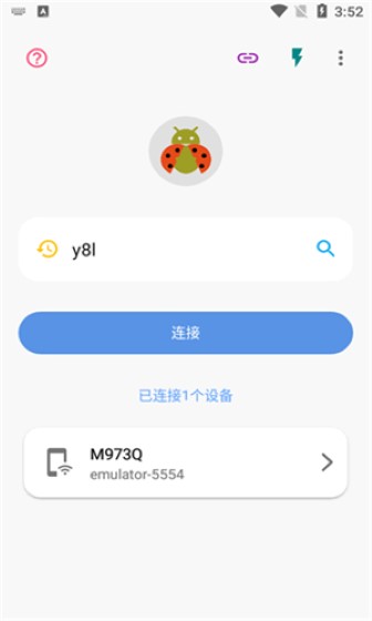 甲壳虫ADB助手截图2