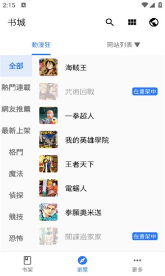 全是漫画截图1