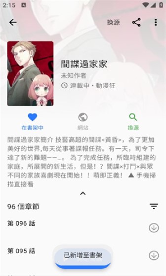 全是漫画截图2