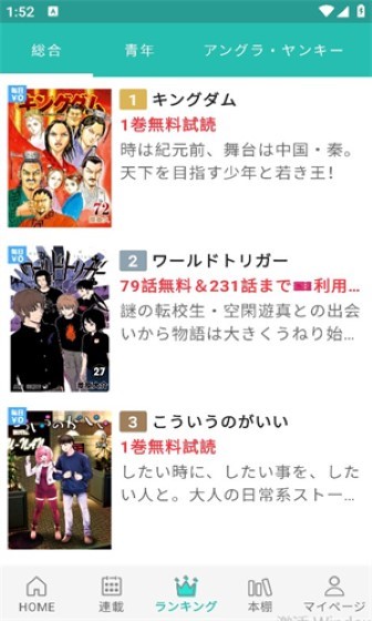 炭黑漫画app截图3