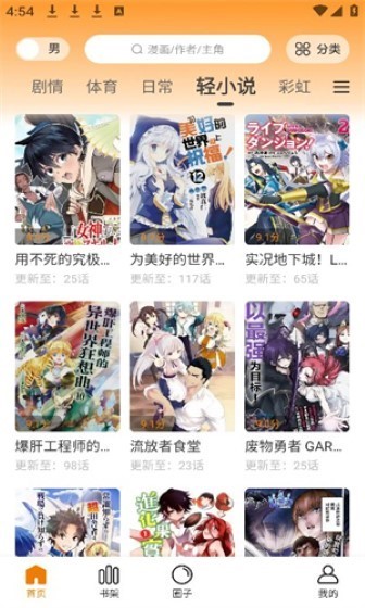 漫天玉漫画app截图2