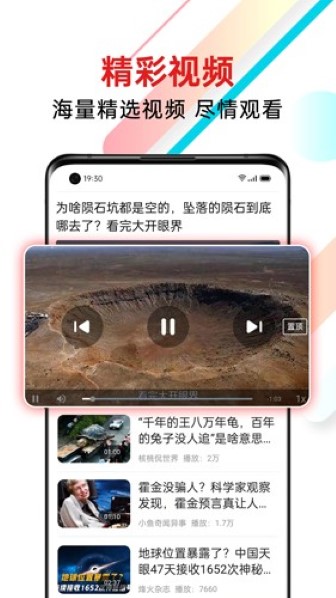 新闻快报截图3