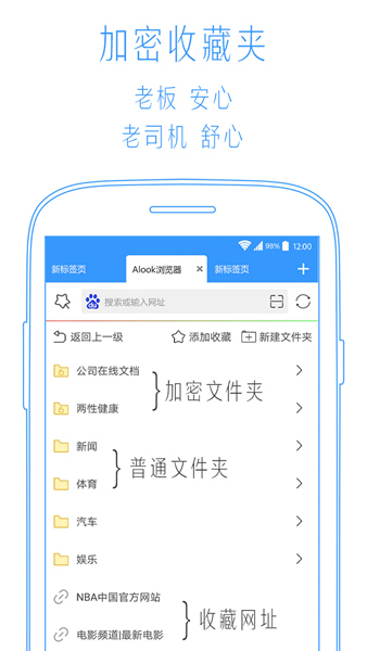 alook浏览器截图1