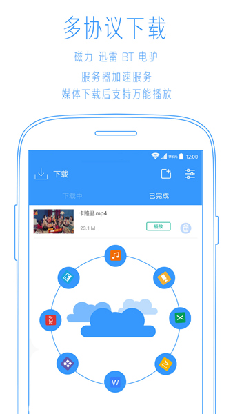 alook浏览器截图3