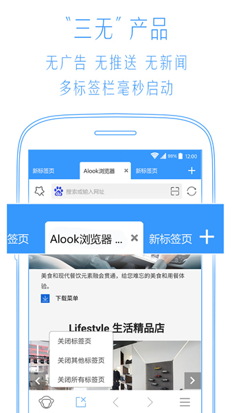 alook浏览器截图2