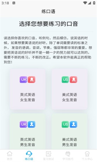 森森客英语截图2