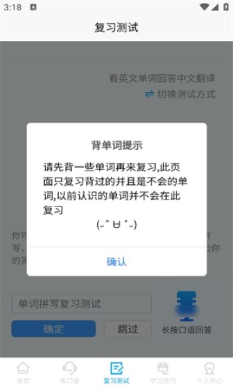 森森客英语截图1